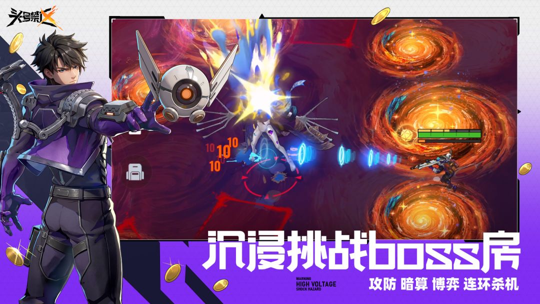 头号禁区游戏截图