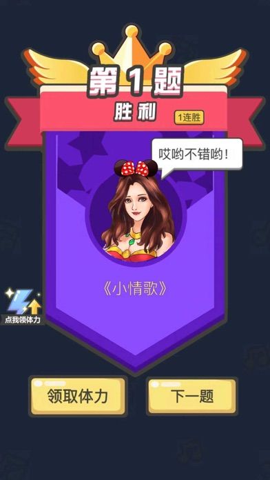 全民猜歌-音乐游戏游戏截图