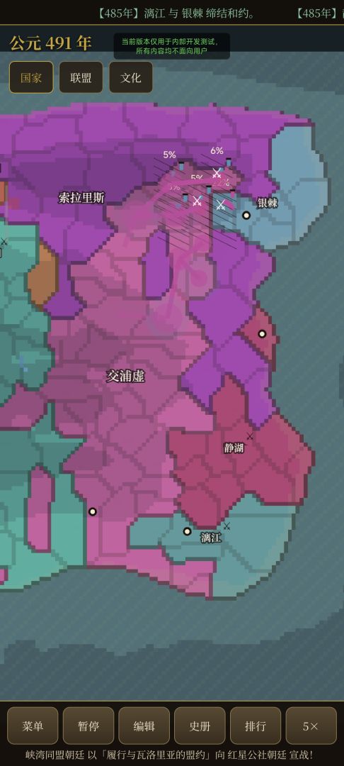 地图战争模拟器游戏截图