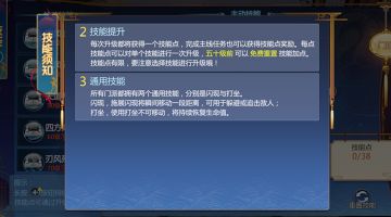 【攻略】学会琼华门派加点，战力提升就是这么简单