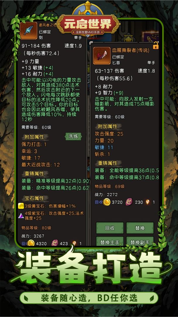 元启世界游戏截图