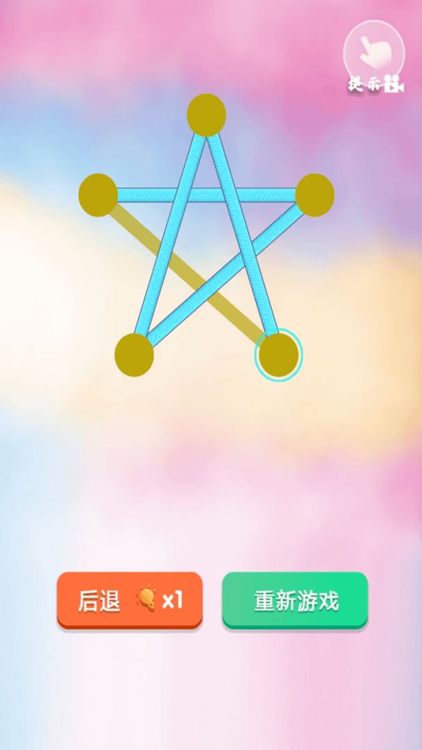 萌萌一笔画游戏截图