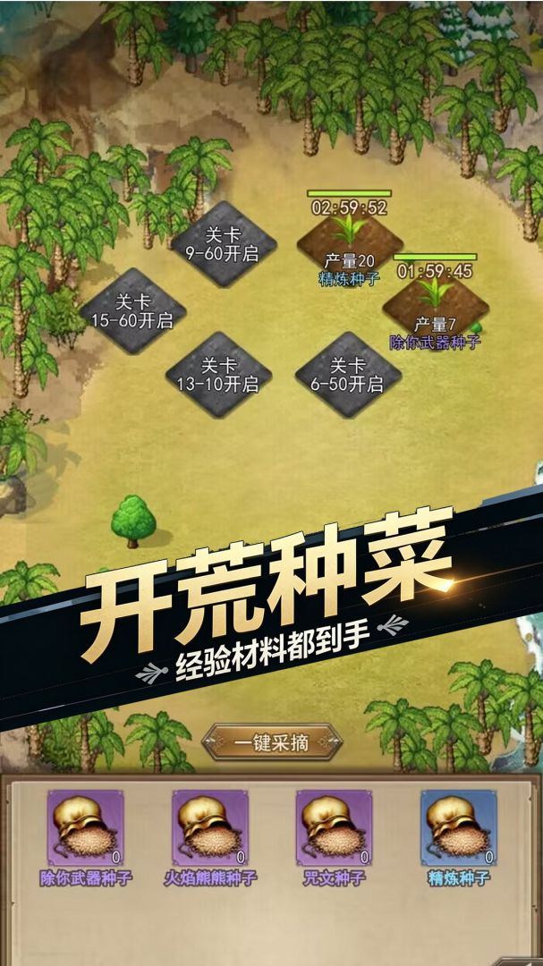 无尽之旅游戏截图