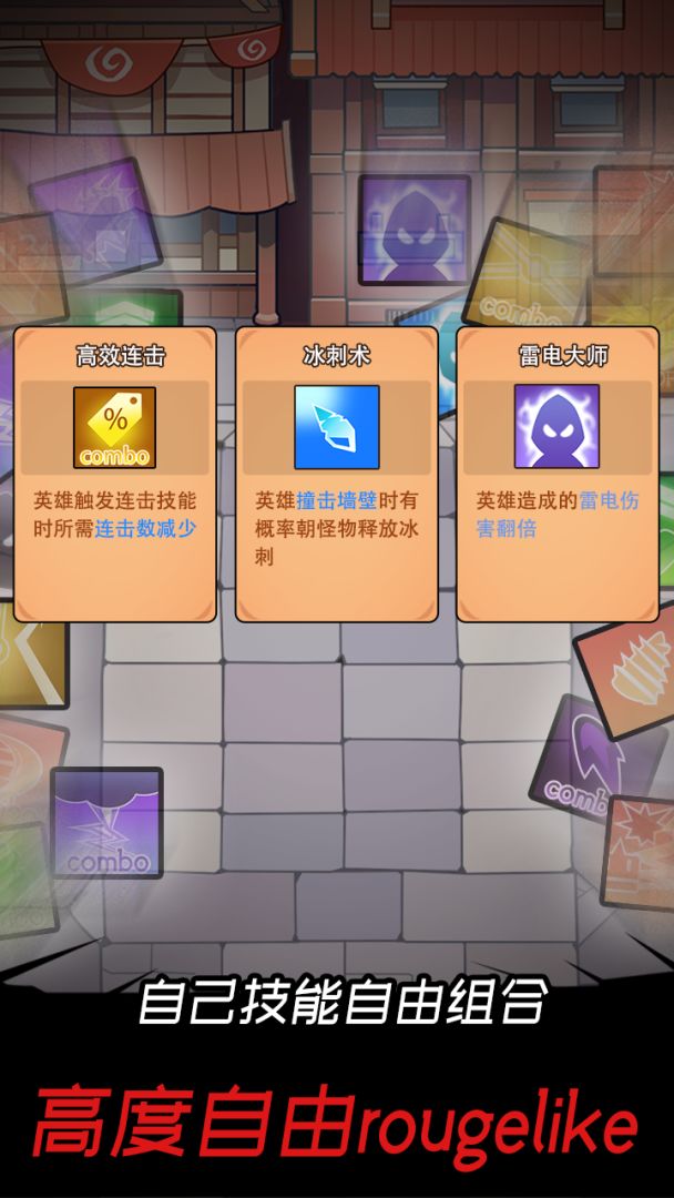 邦邦英雄游戏截图