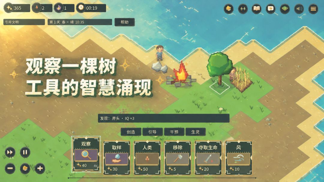 文明涌现:主不在乎游戏截图