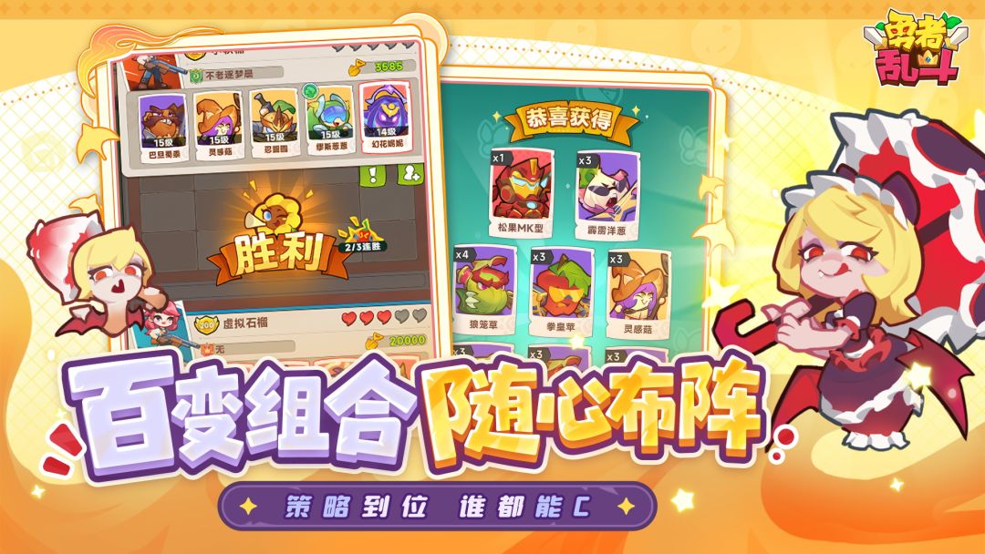 勇者乱斗游戏截图