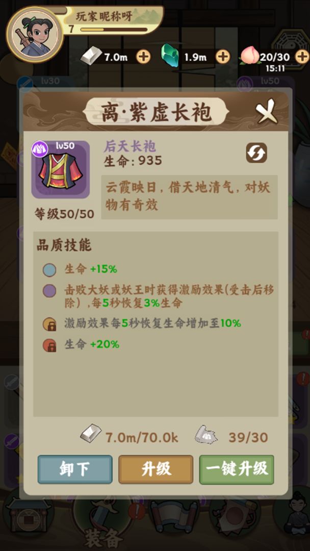 小道伏魔记游戏截图