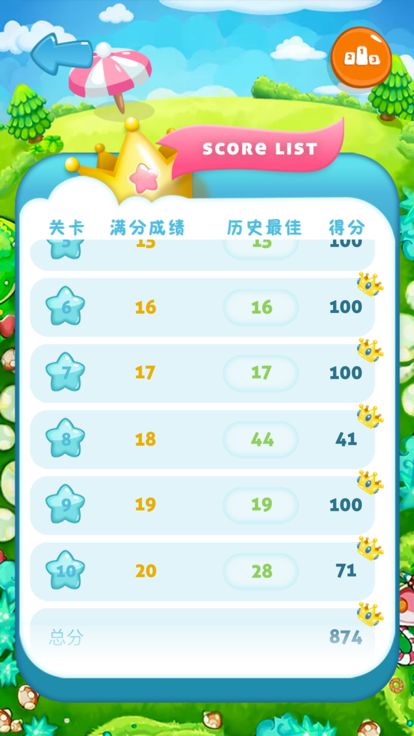 开心拼图游戏截图