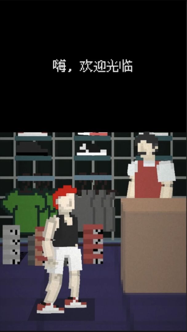 夏日篮游戏截图