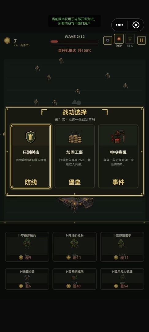 丧尸危机:最后的撤离游戏截图