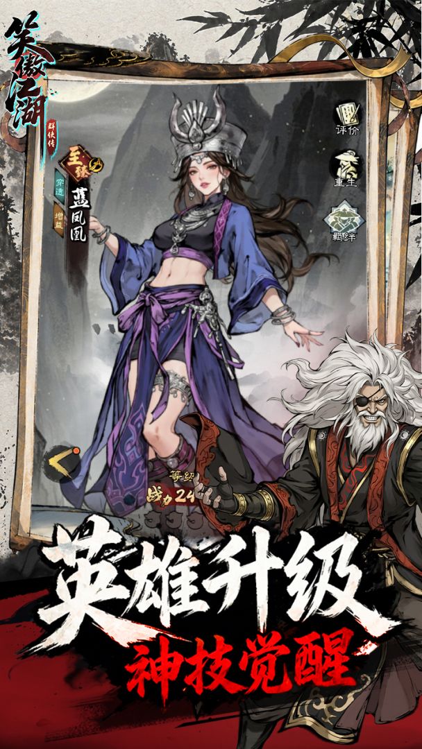 笑傲江湖:群侠传游戏截图
