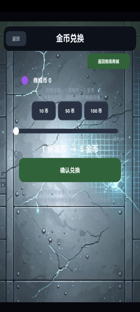 简单像素塔防游戏截图