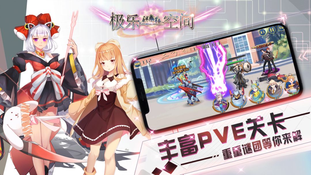 极乐空间游戏截图