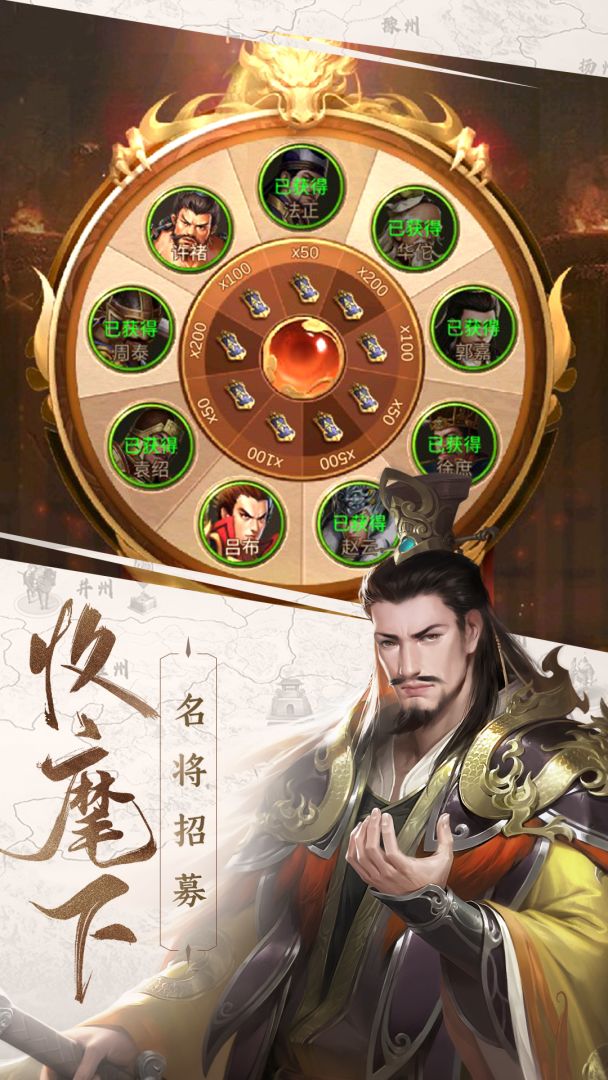 正统三国游戏截图