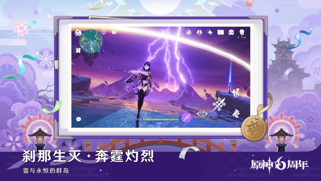 原神游戏截图