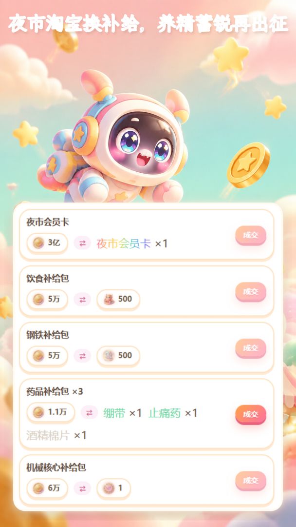 机甲搜打撤游戏截图