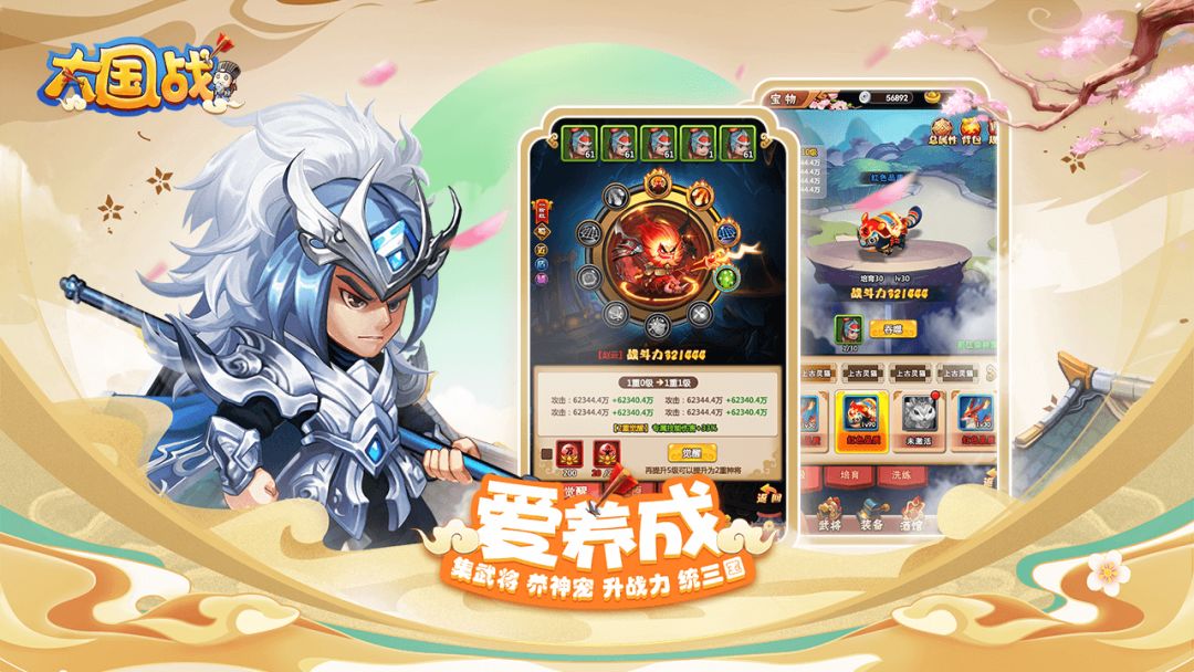 大国战游戏截图