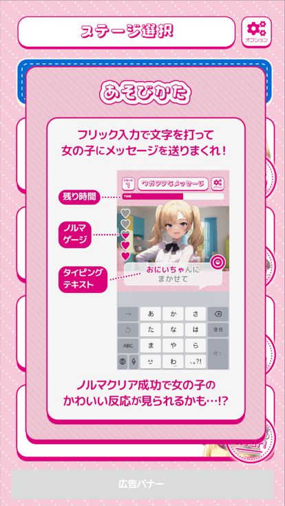 気になるあの子へメッセージ 2游戏截图