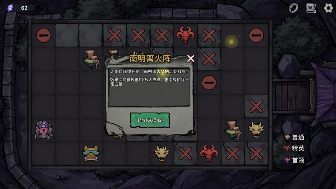我在地府修仙游戏截图