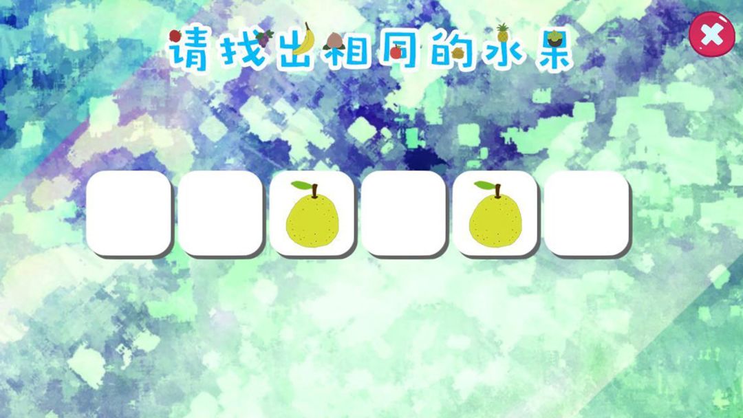 宝宝早教游戏游戏截图