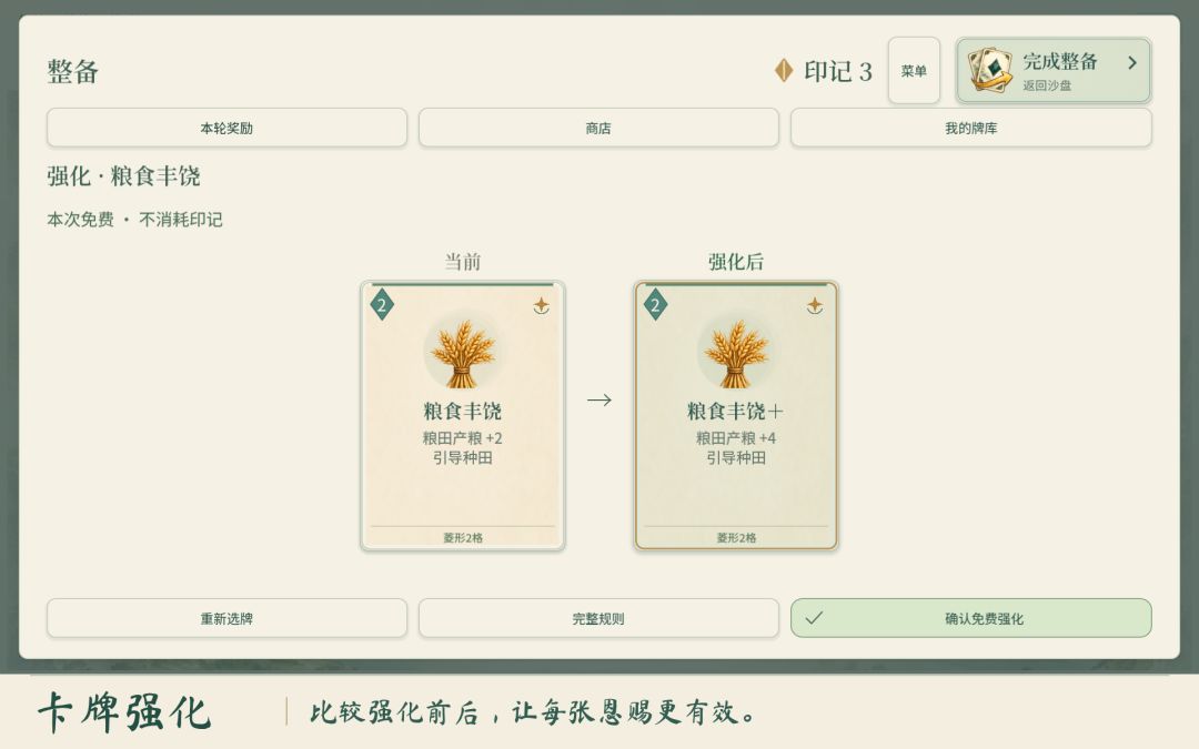 众生自成游戏截图