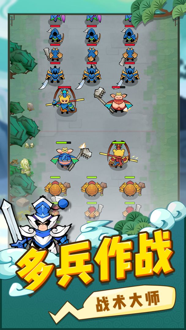 西游世界战争游戏截图