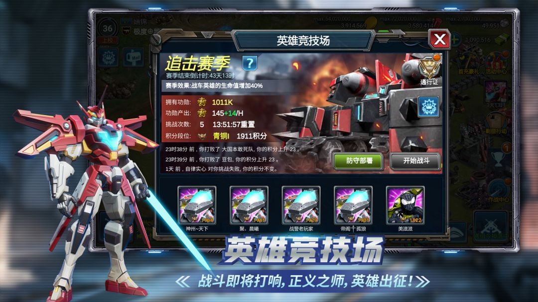 战警：大国崛起游戏截图