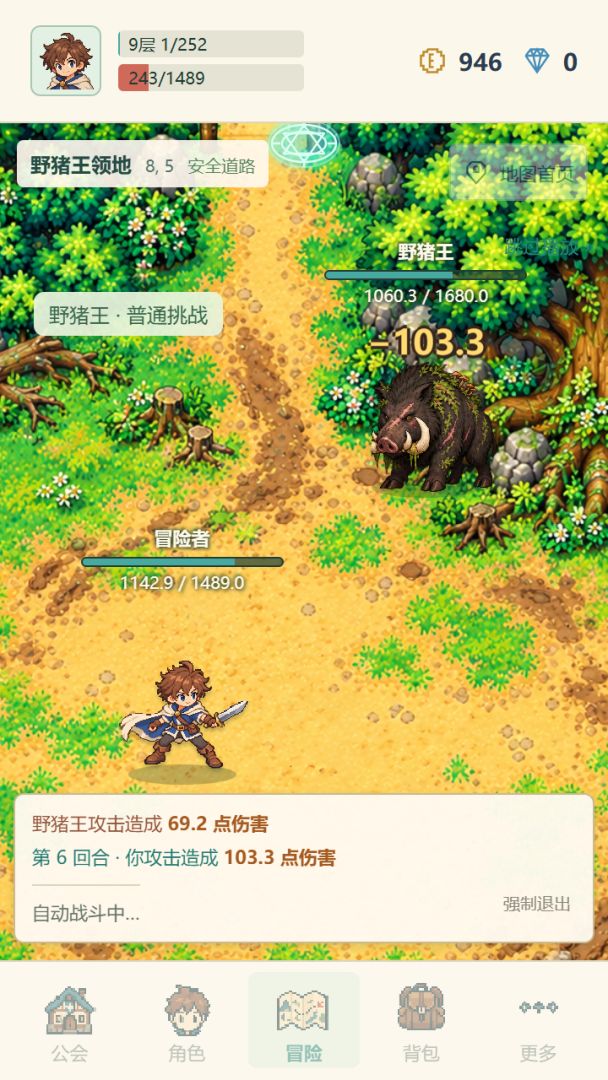 我在异世界当佣兵游戏截图