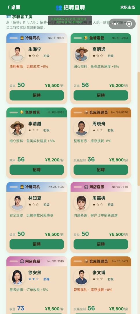 渔业大亨游戏截图
