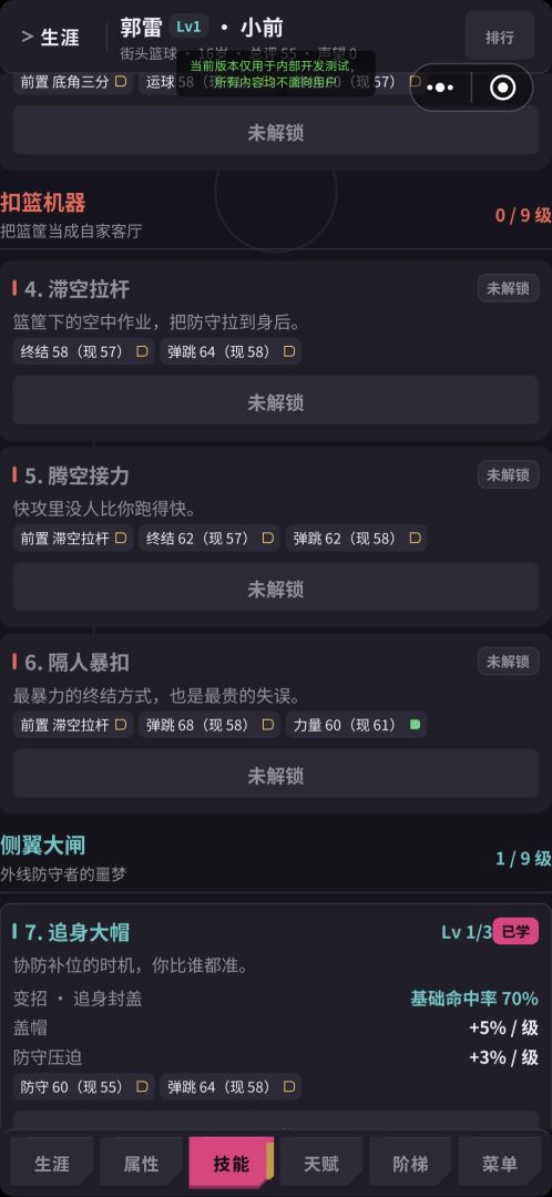 篮球小将游戏截图
