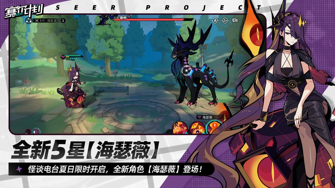 赛尔计划游戏截图