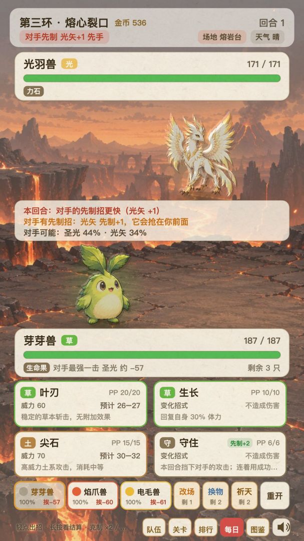 元素小兽:七系对决游戏截图