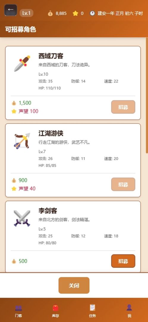 我是大地主游戏截图