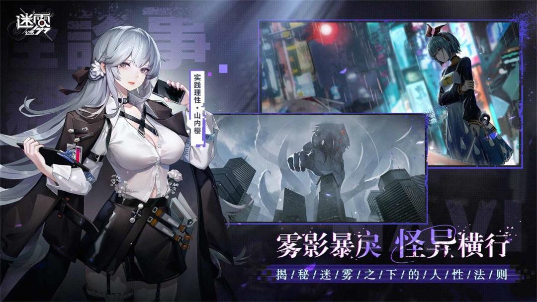 迷雾公式(测试服)游戏截图