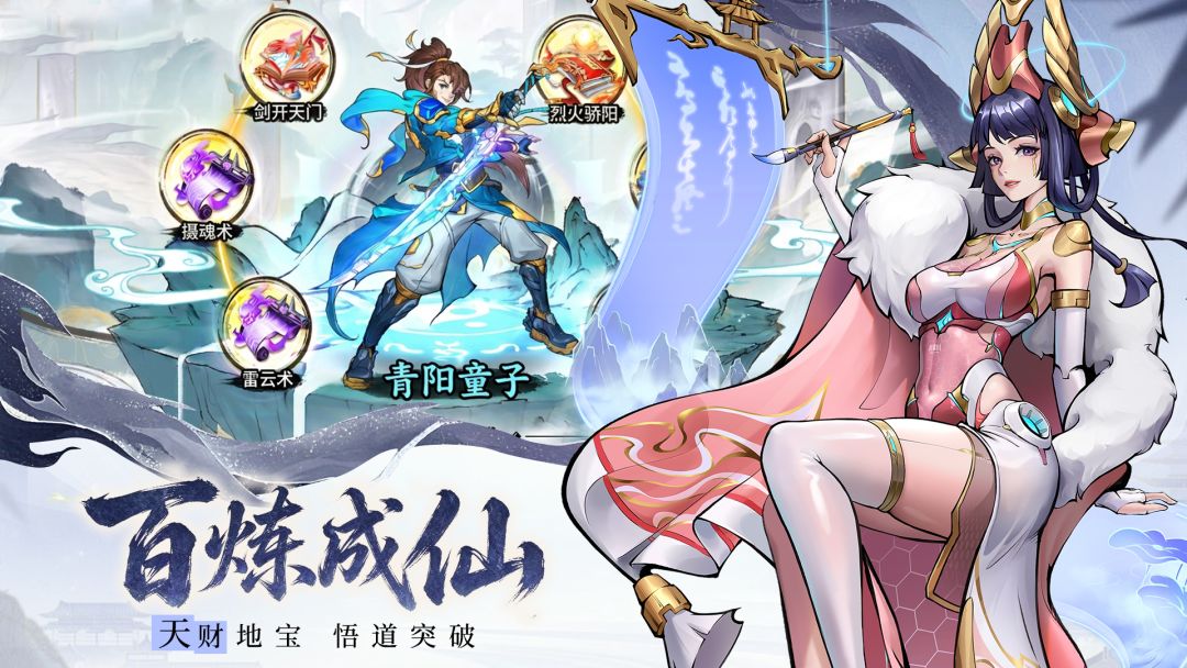诸神大乱斗游戏截图