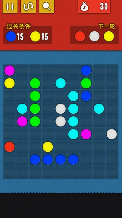 .五彩连珠游戏截图