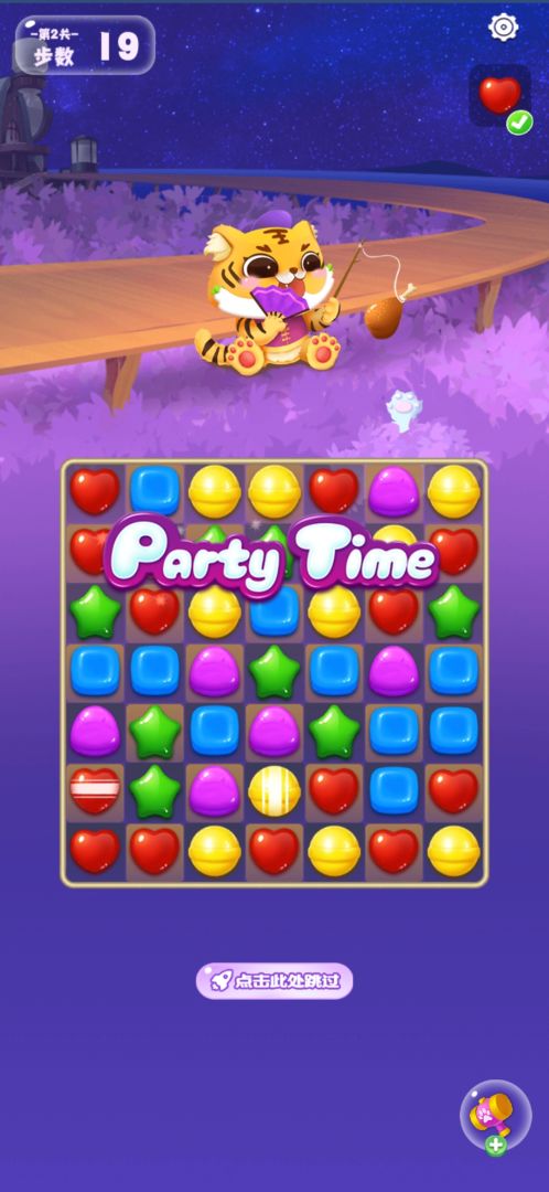 萌虎爱消除游戏截图