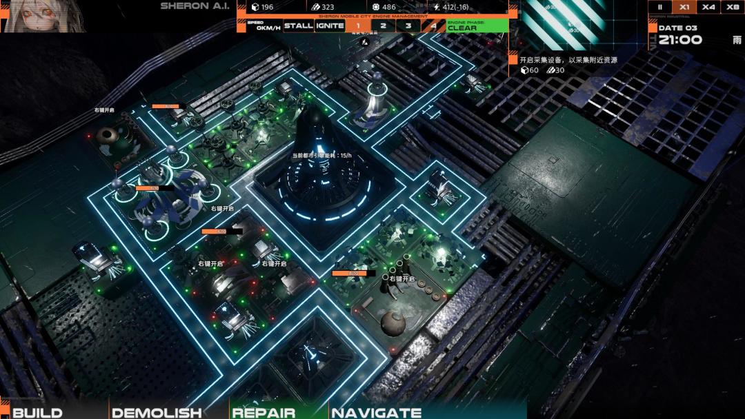 逐日都市游戏截图