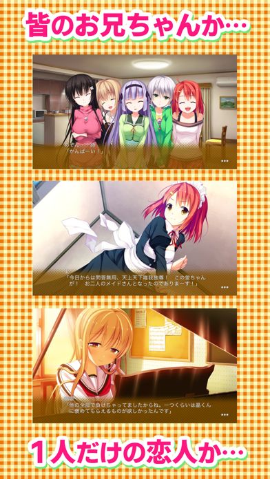 1番じゃなきゃダメですかっ？游戏截图