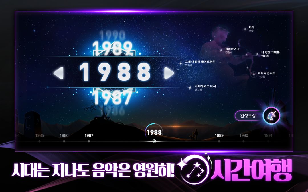  The Musician : 音乐家游戏截图