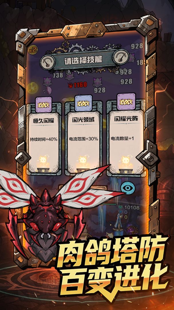 塔塔英雄游戏截图