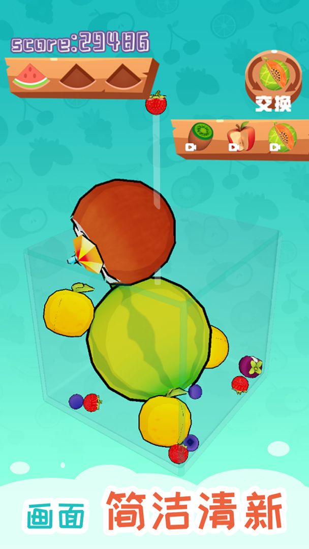 进化水果游戏截图