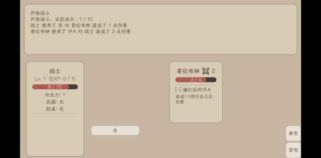 杀杀杀游戏截图