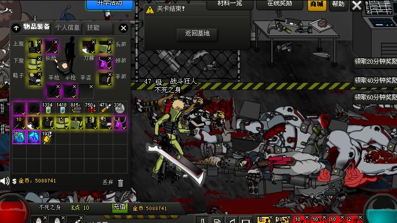 闪客快打7佣兵帝国(单机版)游戏截图
