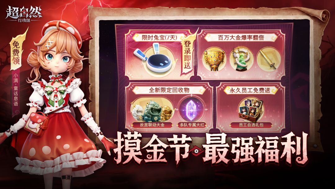 超自然行动组游戏截图