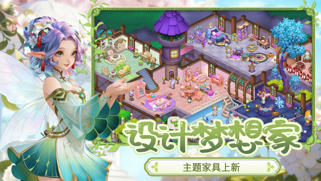 梦幻魔法屋游戏截图