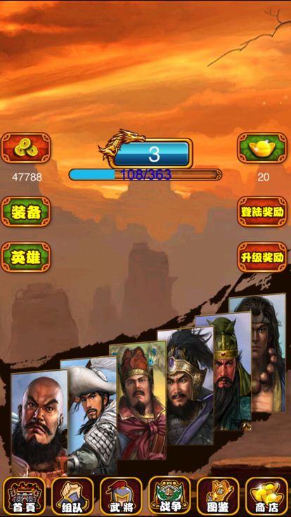 全民水浒传-卡牌对战游戏截图
