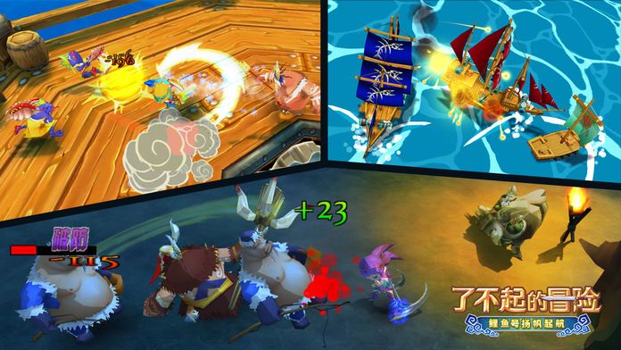 了不起的冒险游戏截图