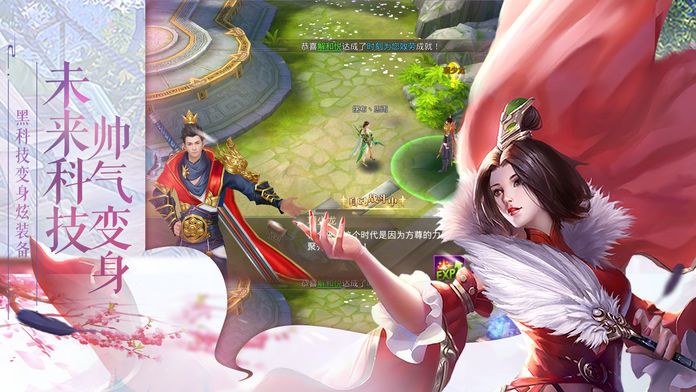 寻秦记-武侠类角色扮演动作手游游戏截图