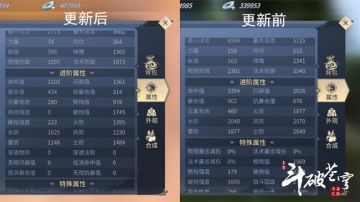 属性面板大更新，你够不够了解自己呢？